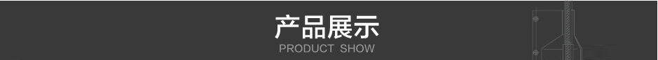 2-产品中心(详情页)_03.jpg 2-产品中心(详情页)_03.jpg
