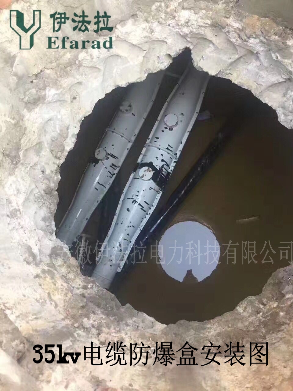 35kv防爆盒安装图.jpg 35kv防爆盒安装图.jpg